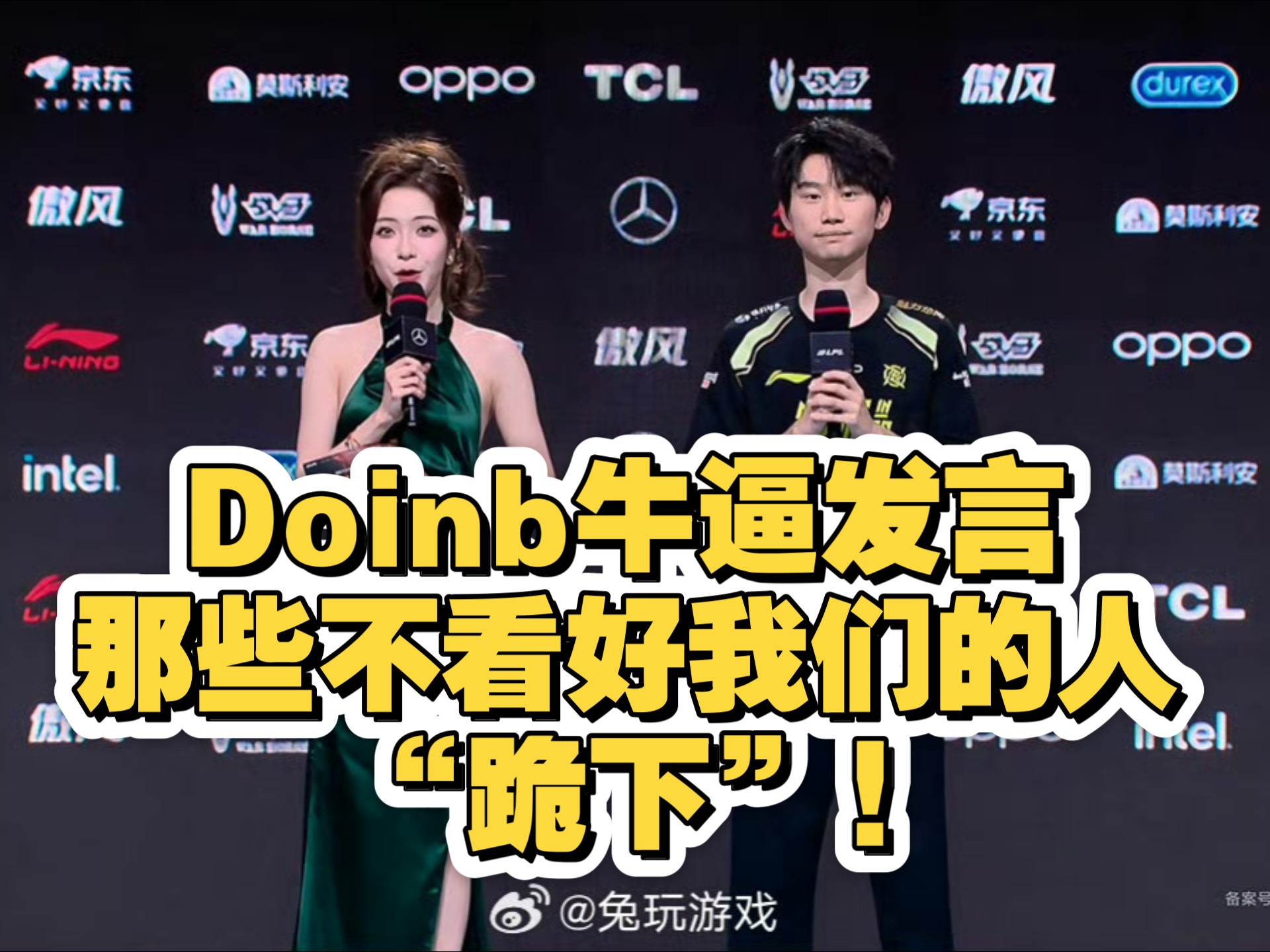  Doinb赛事官方发布势不可挡新规，日本队争议不断！