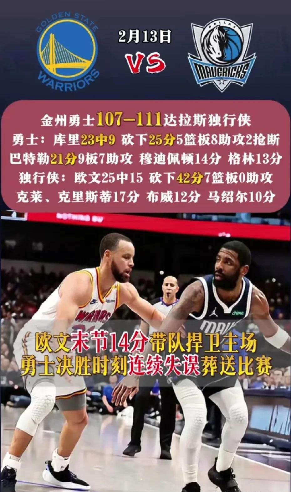  浓眉哥巅峰对决，JackeyLove与40激战巴塞罗那分钟，战术调整胜负难料！